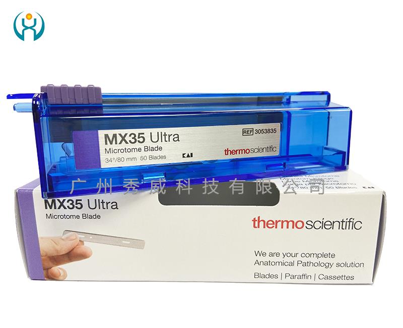 Thermo、美康一次性刀片